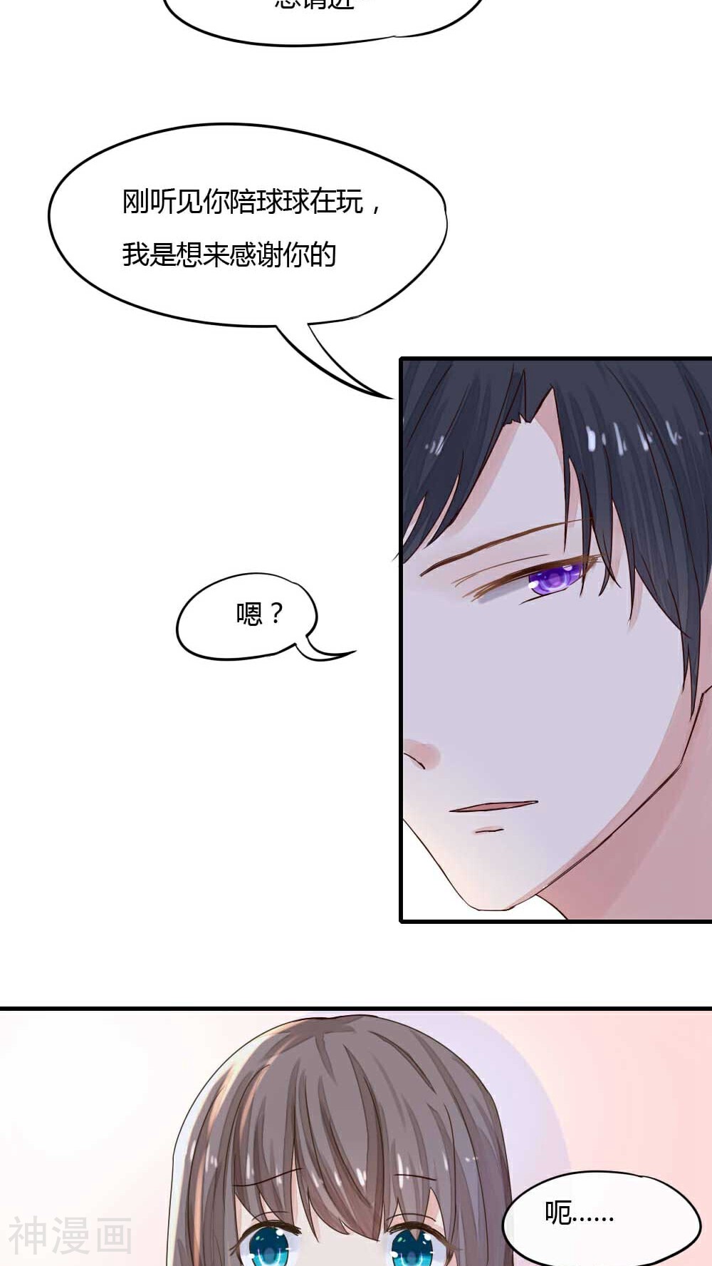 隐婚蜜爱韩漫全集-第37话 原来如此无删减无遮挡章节图片 